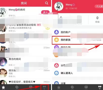 在园园中创建家族的图文教程