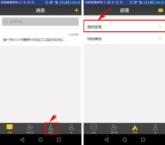 在奶酪APP中发布帖子的具体操作