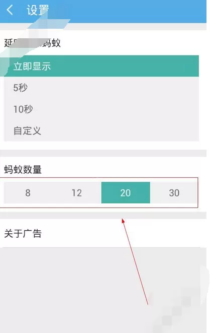 在蚂蚁恶作剧中设置蚂蚁数量的图文教程
