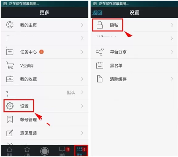在微录客APP中隐藏好友列表的图文教程