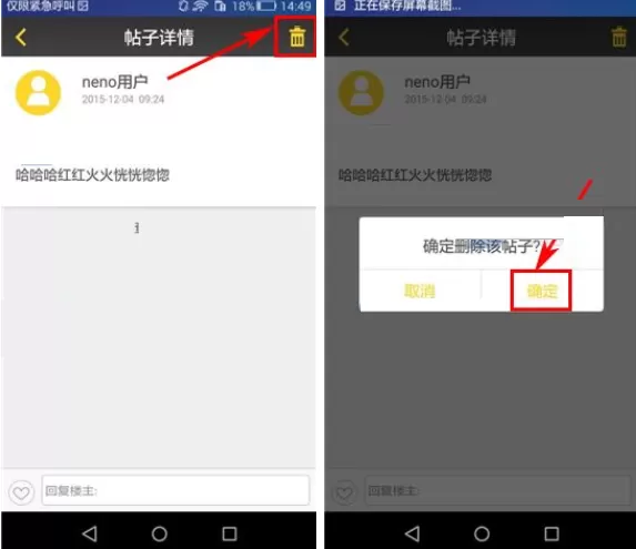 在奶酪APP中删除好友帖子的图文教程