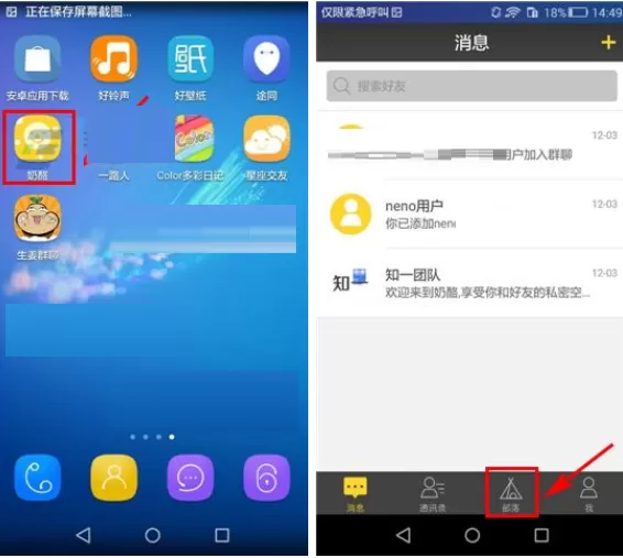 在奶酪APP中删除好友帖子的图文教程
