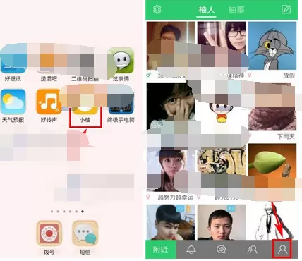 在小柚中上传照片的图文教程