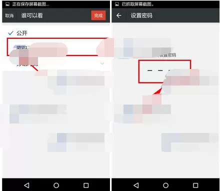 在红点app中设置直播间密码的图文教程