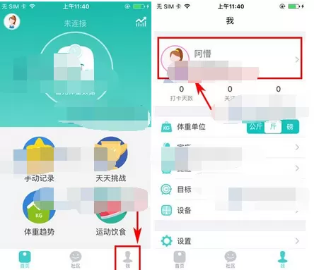 在好轻app中添加封面照片的图文教程