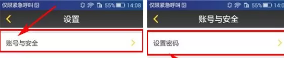 在奶酪APP中修改密码的具体操作