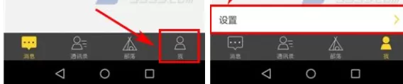 在奶酪APP中修改密码的具体操作
