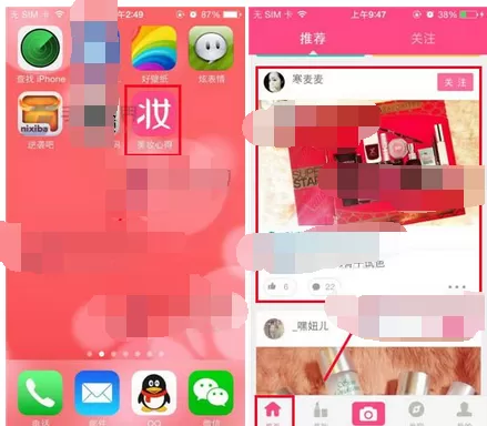在美妆心得中发表评论的图文教程