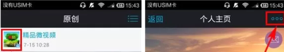 在微录客APP中发送视频给对方的图文教程