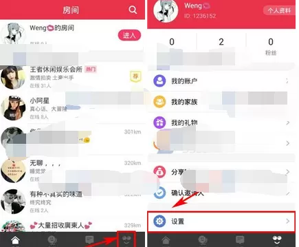 在园园app中移除黑名单的图文解析