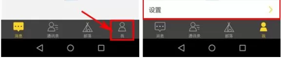 在奶酪APP中关闭新消息通知显示详情的方法