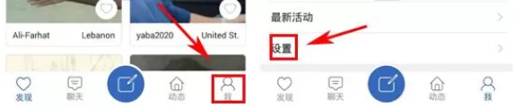 在手机嘎嘎APP中设置加好友权限教程