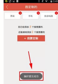 在微乐app中添加私人定制的图文教程