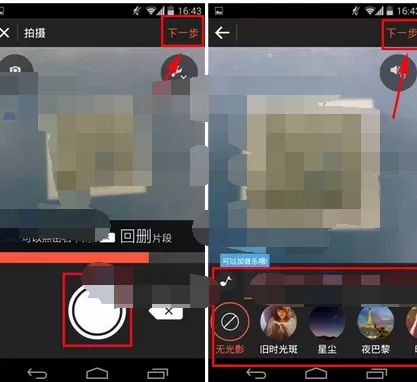 在多拍视频中进行发布的图文教程
