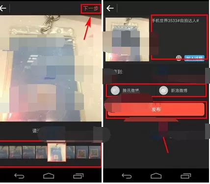 在多拍视频中进行发布的图文教程
