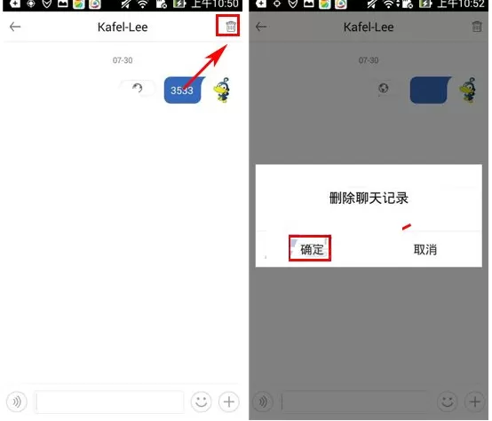 在手机嘎嘎APP中删除聊天记录的图文教程