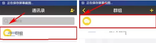 在奶酪群组中移除群成员的图文教程