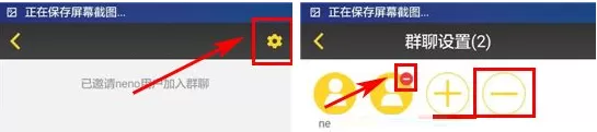 在奶酪群组中移除群成员的图文教程