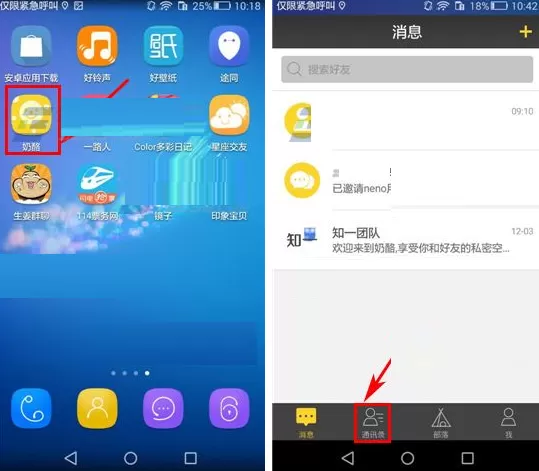 在奶酪群组中移除群成员的图文教程