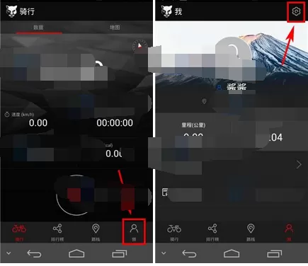 在野兽骑行app中下载离线地图的图文教程