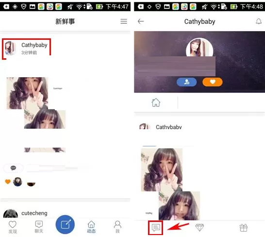 在手机嘎嘎APP中进行私聊的具体操作