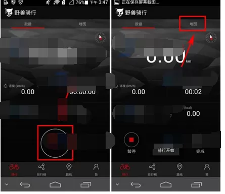 在野兽骑行中记录骑行数据的图文教程