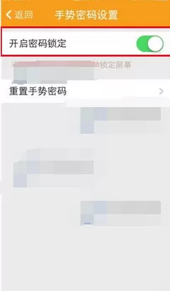在亲宝宝app中设置手势密码的图文教程