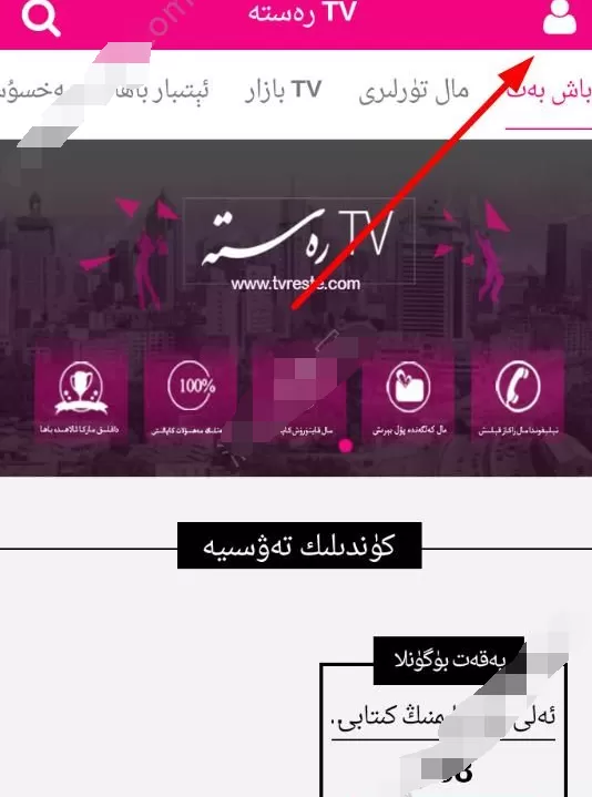 在tvreste中进行注册的图文教程