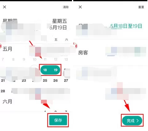 在Airbnb中修改心愿单信息的图文教程