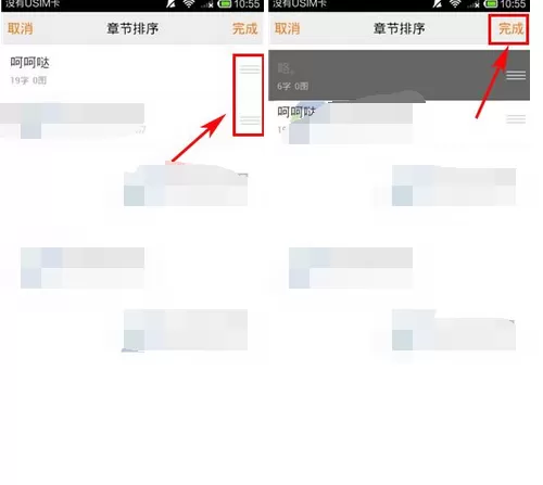 在汤圆创作中排序章节的图文教程