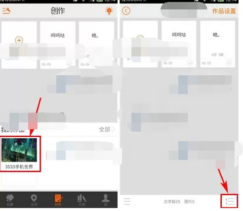 在汤圆创作中排序章节的图文教程