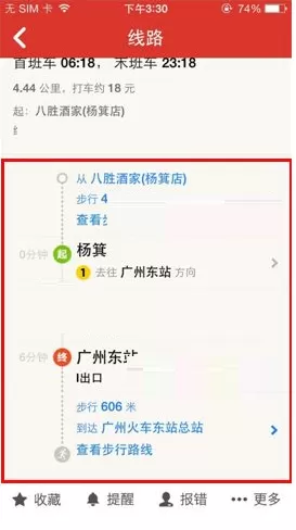 在地铁通APP中查询路线的具体操作