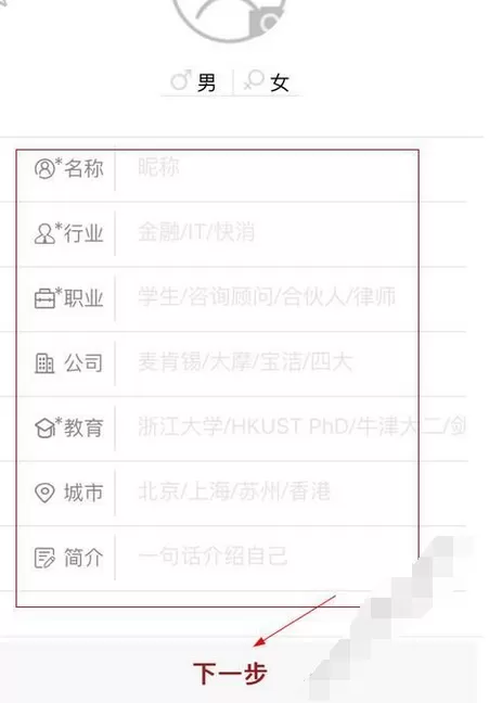 在聚透app中进行注册的图文教程