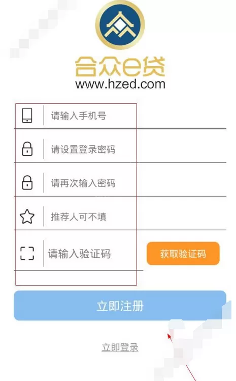 在e合众中进行注册的具体方法介绍