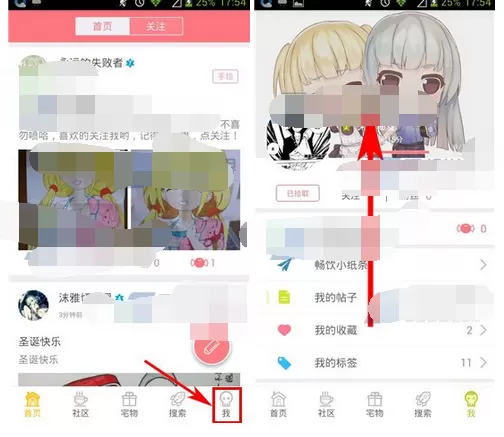 在第一弹app中关闭消息震动的图文教程