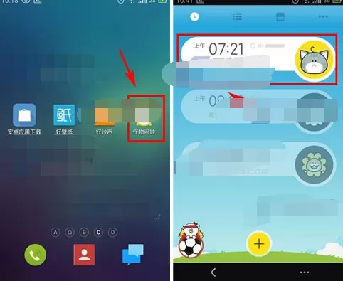 在怪物闹钟中删除闹钟的详文介绍