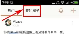 在哟哟APP中退出圈子的图文教程