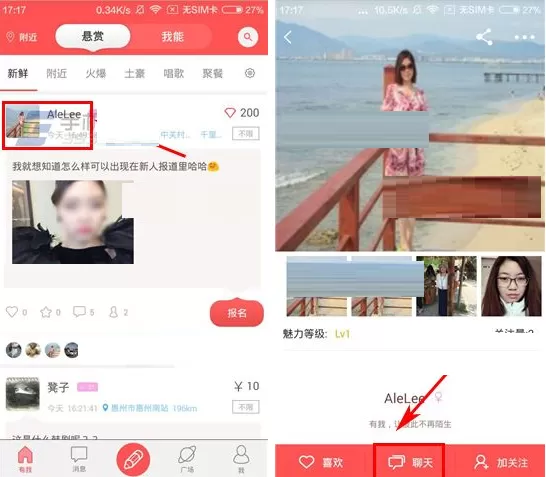 在有我APP中发红包的具体操作