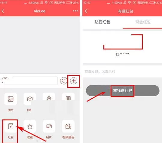 在有我APP中发红包的具体操作