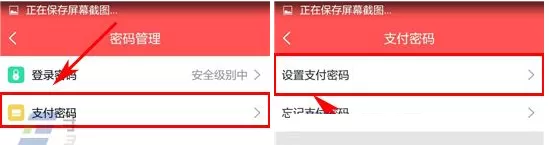 在有我APP中设置支付密码的具体操作