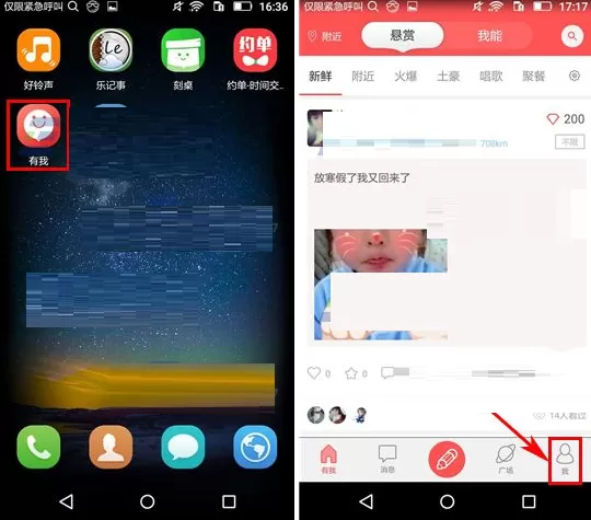 在有我APP中设置支付密码的具体操作