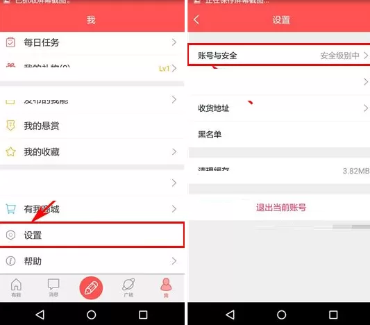 在有我APP中设置支付密码的具体操作