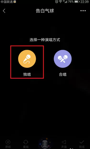 在手机酷我音乐APP中进行点歌的具体操作
