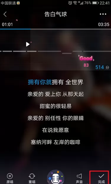在手机酷我音乐APP中进行点歌的具体操作