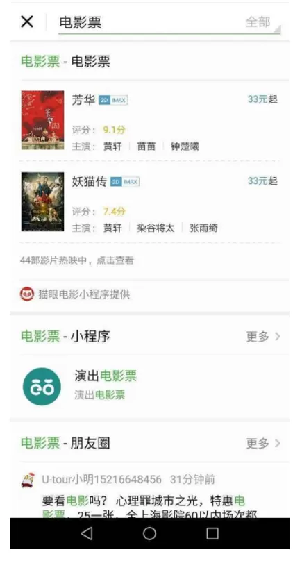 在微信搜一搜中领红包的图文教程