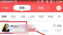 在有我APP中给好友送礼物的操作介绍