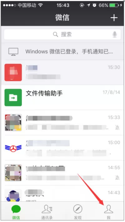 手机微信摇一摇无法使用如何解决？