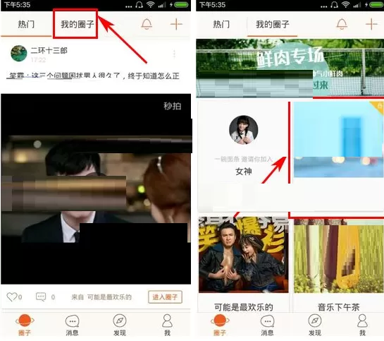 在哟哟APP中解散圈子的图文教程