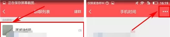 在有我群组中移除好友的具体操作