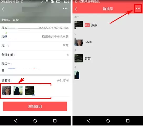 在有我群组中移除好友的具体操作